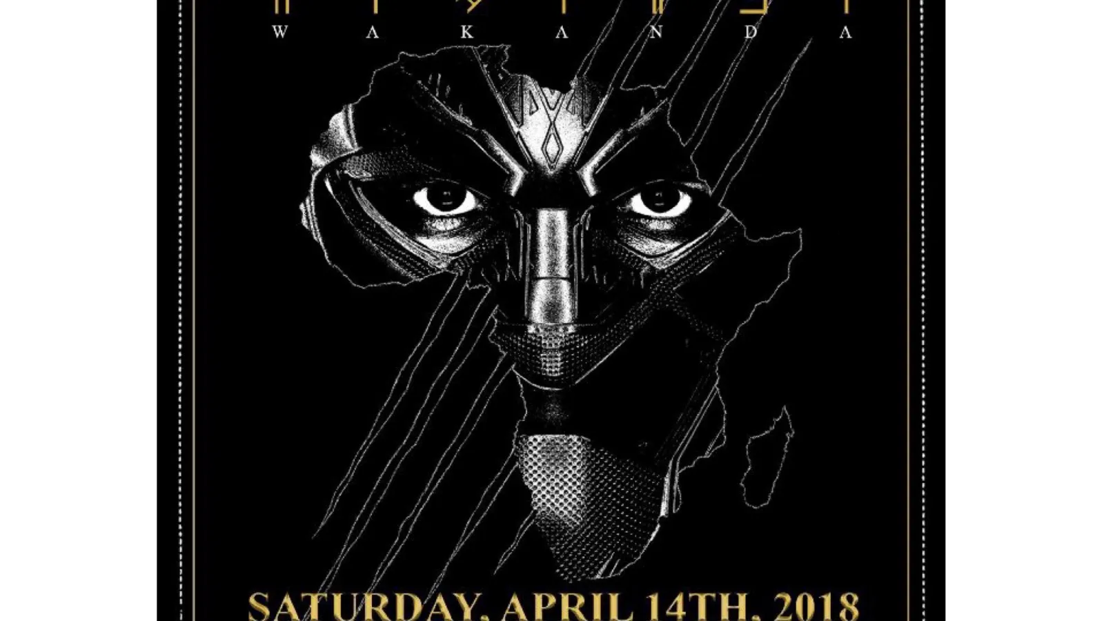 An image of the Third Annual African Distinction Gala flyer. 