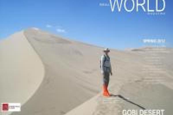 Spring 2012 cover of Small World Magazine. Spring 2012 cover of Small World Magazine.